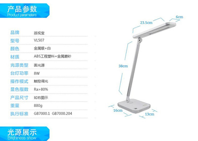 照亮学习与工作的智慧之选 孩视宝LED负离子调光灯VL507深度解析